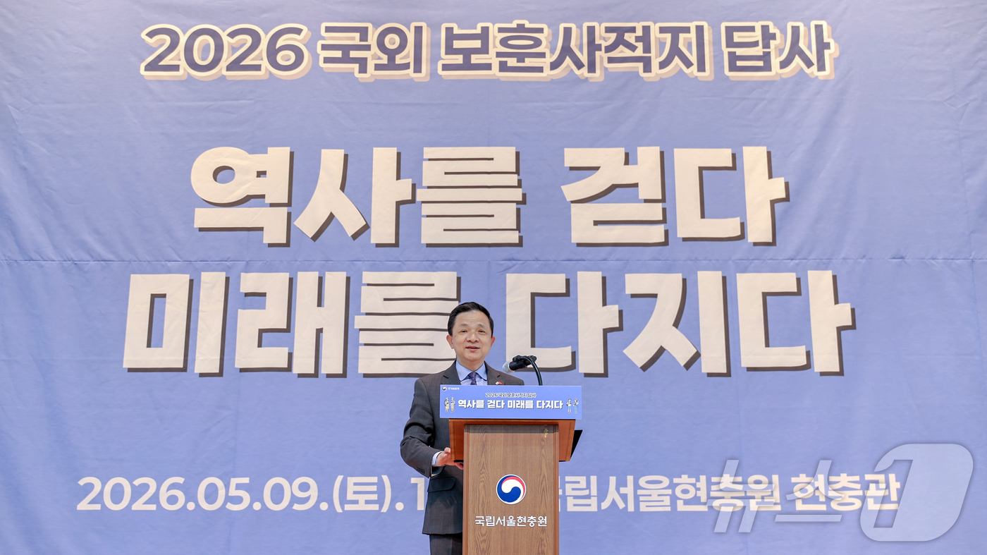 (서울=뉴스1) = 다이빙 주한중국대사가 9일 오후 서울 동작구 국립서울현충원에서 열린 2026년 국외보훈사적지 답사 발대식에서 인사말을 하고 있다. (국가보훈부 제공. 재판매 및 …