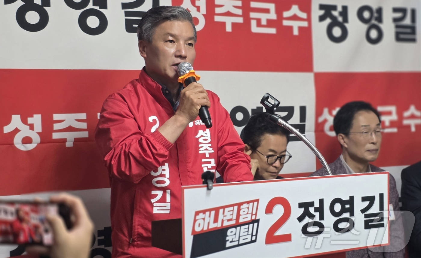 (성주=뉴스1) 정우용 기자 = 정영길 국민의힘 성주군수 예비후보가 9일 선거사무실 개소식에서 출마의 변을 밝히고 있다. (정영길 예비후보 캠프 제공. 재판매 및 DB금지) 202 …