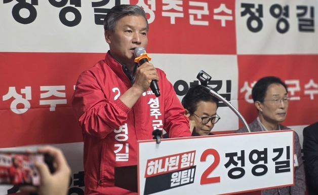 정영길 국힘 성주군수 후보 "물류·관광 키우는 세일즈 군수 될 것"