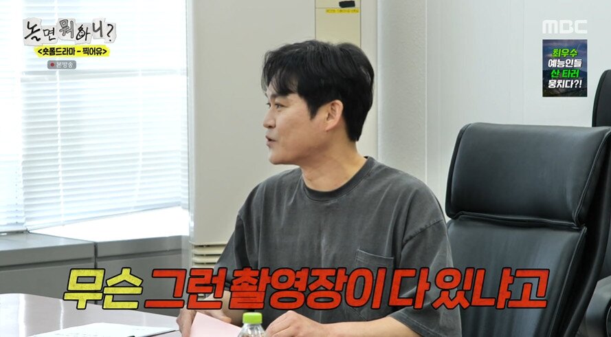 본문 이미지 - MBC '놀면 뭐하니?' 갈무리