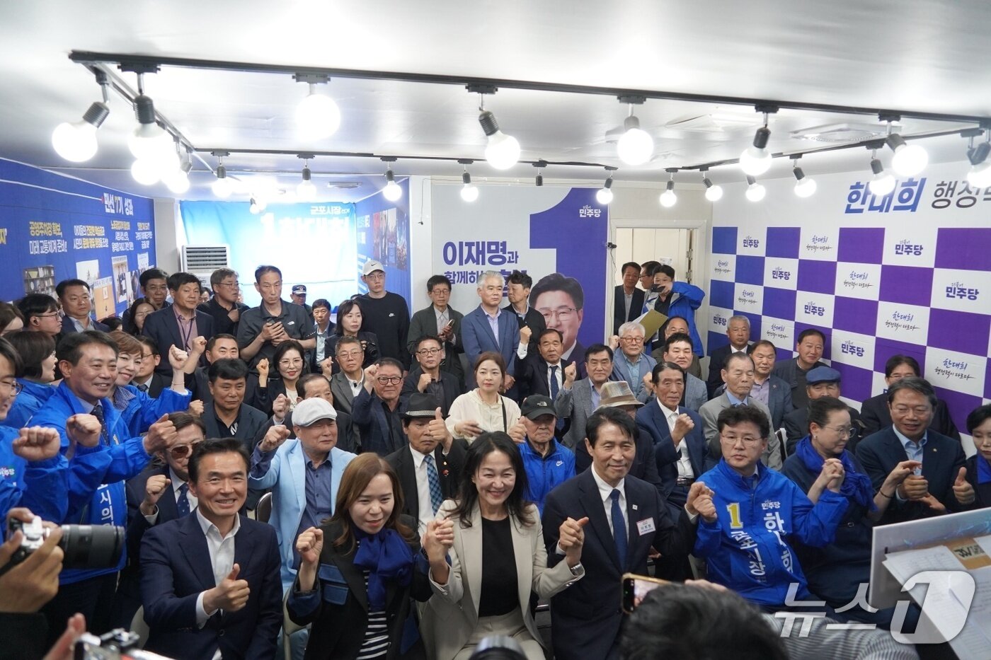 본문 이미지 - 한대희 더불어민주당 경기 군포시장 후보가 9일 선거사무소 개소식을 열고 지지자들과 기념촬영을 하고 있다. (한 후보 측 제공. 재판매 및 DB 금지) 2026.5.9/뉴스1 