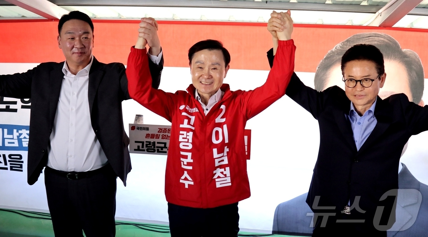 (성주=뉴스1) 정우용 기자 = 이철우 경북도지사 후보(오른쪽)가 9일 이남철 고령군수 후보 선거사무소 개소식에서 정희용 의원(왼쪽)과 함께 손을 맞잡아 들어 지방선거 승리를 다짐 …