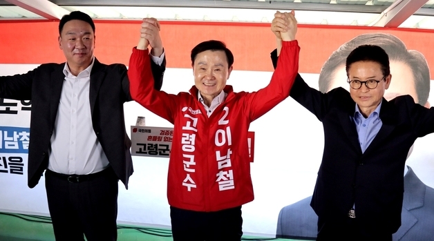 이남철 국힘 고령군수 후보 "새로운 도약,  더 큰 도약 이루겠다"