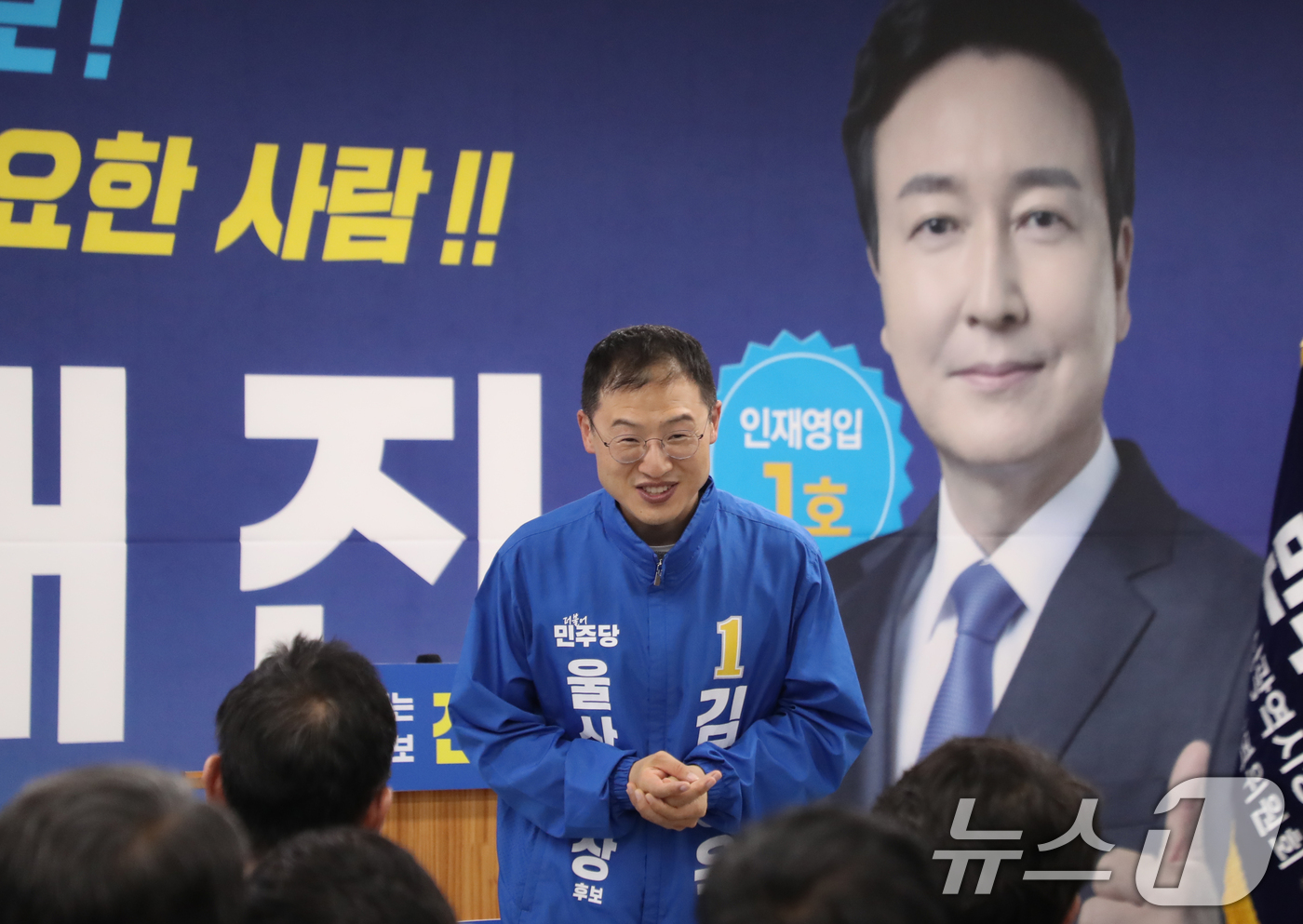 (울산=뉴스1) 조민주 기자 = 김상욱 더불어민주당 울산시장 후보가 9일 전태진 울산 남구갑 국회의원 보궐선거 후보 선거사무소 개소식에 참석해 인사를 하고 있다. 2026.5.9/ …