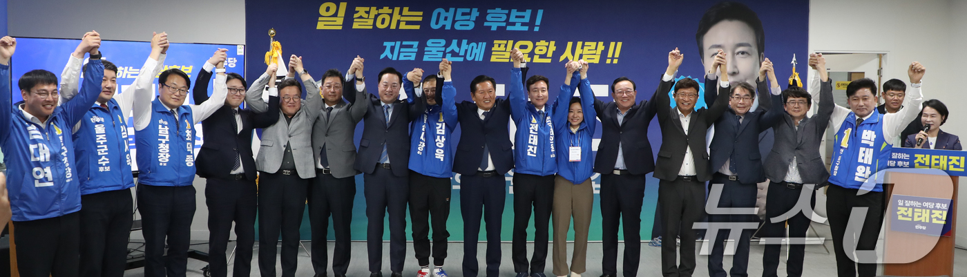 (울산=뉴스1) 조민주 기자 = 정청래 더불어민주당 대표가 9일 전태진 울산 남구갑 국회의원 보궐선거 후보 개소식에 참석해 참석자들과 기념 촬영을 하고 있다. 2026.5.9/뉴스 …