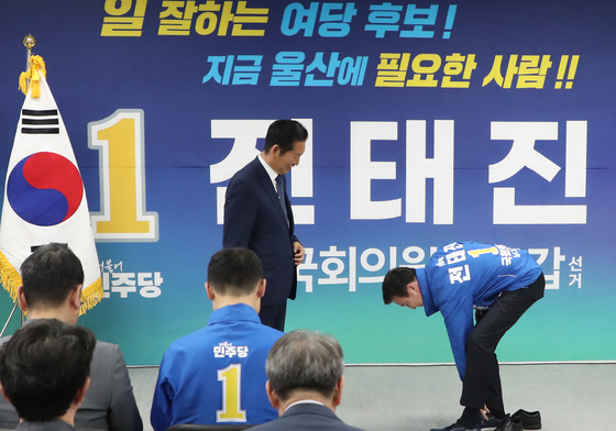 전태진 선거사무소 개소…구두 벗고 운동화