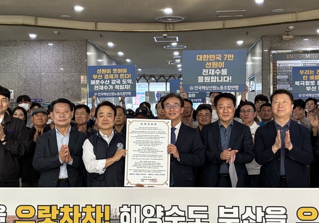 해상선원 노조, 전재수 후보에 '해양부시장 신설·해양교육' 정책 제안