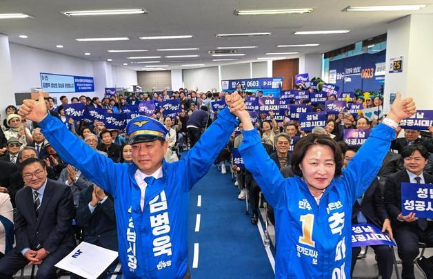 김병욱 성남시장 민주당 후보, 선거사무소 개소식…"성공시대 열 것"