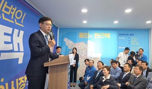 현근택 “임기 내 삼성반도체 1기팹 가동”…선거사무소 개소