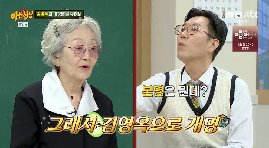 본문 이미지 - JTBC '아는형님' 갈무리