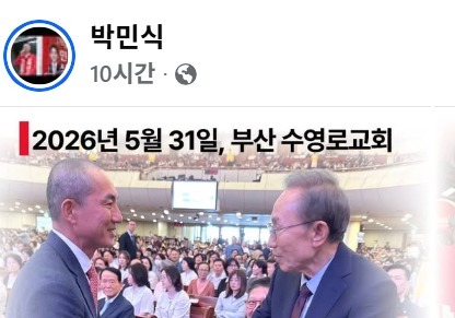 박민식 "MB, 내 손잡고 '반드시 나쁜 사람 이겨야'"→ 친한계 "쪽팔리게 MB말 왜곡"