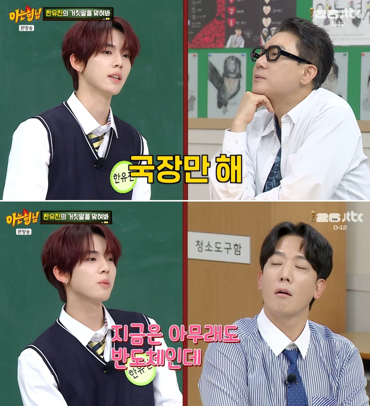 본문 이미지 - JTBC 예능 '아는 형님'