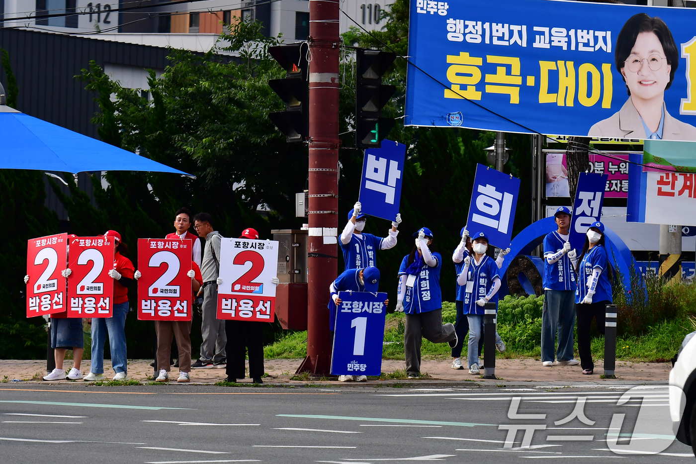 (포항=뉴스1) 최창호 기자 = 6·3지방선거를 이틀 앞둔 1일 오전 박희정 더불어민주당, 박용선 국민의힘 선거운동원들이 포항시 남구 대잠 교차로에서 거리 유세를 펼치고 있다. 2 …
