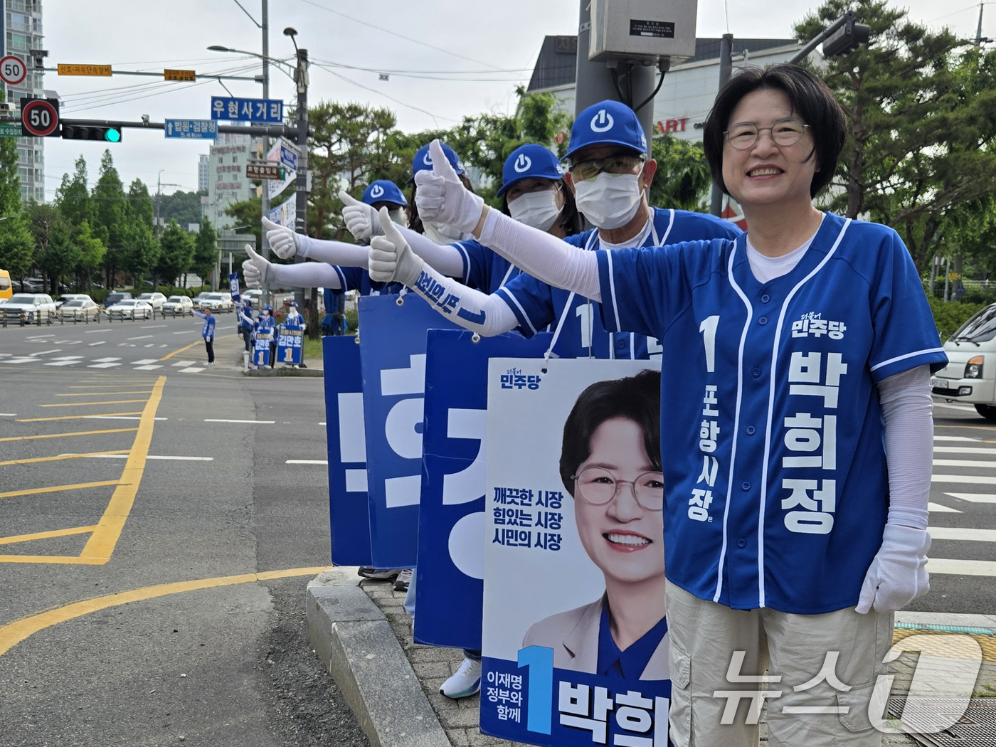 (포항=뉴스1) 최창호 기자 = 박희정 더불어민주당 경북 포항시장 후보가 1일 북구 우현교차로에서 출근길 인사를 하고 있다. 2026.6.1/뉴스1