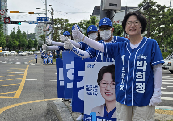 박희정 민주당 포항시장 후보 '출근길 인사'