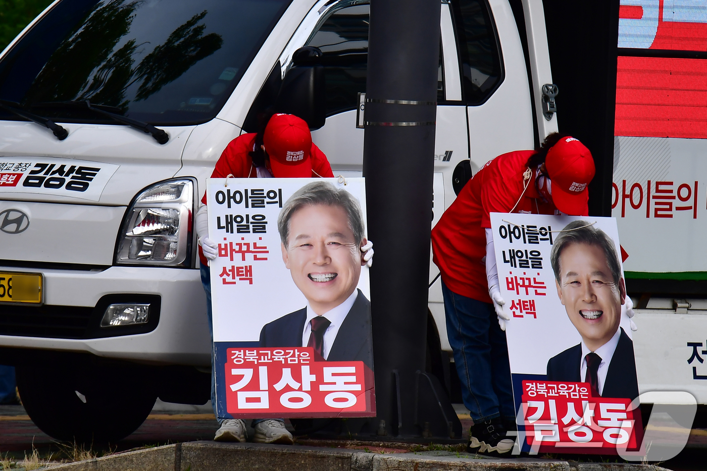 (포항=뉴스1) 최창호 기자 = 김상동 경북도교육감 선거운동원들이 1일 포항시 북구 우현교차로에서 출근길 유세를 하고 있다.  2026.6.1/뉴스1