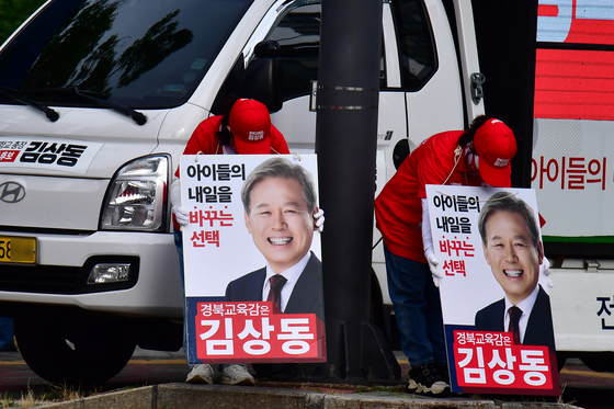 김상동 경북도교육감 후보입니다