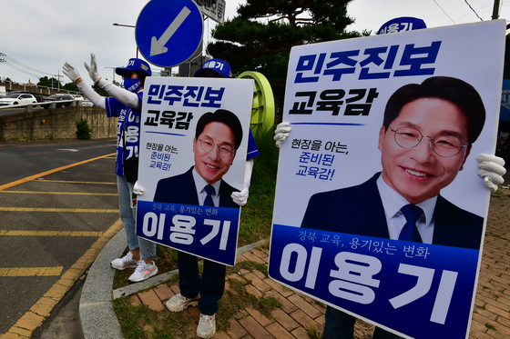 이용기 경북도교육감 후보입니다