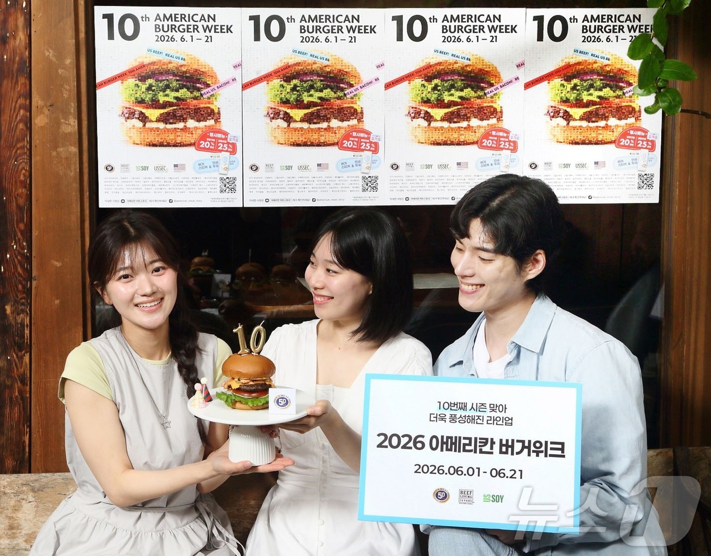 (서울=뉴스1) = 미국육류수출협회는 서울 종로구에 위치한 ‘버거드조선’에서 ‘2026 아메리칸 버거위크’를 시작한다고 1일 밝혔다.올해 10회차를 맞은 아메리칸 버거위크는 고품질 …