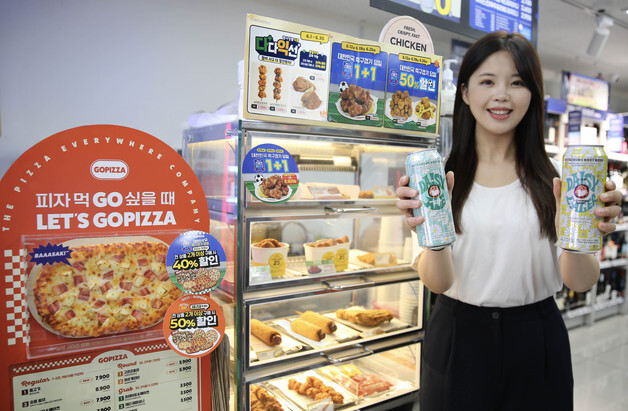 "치킨 반값에 홈쇼핑 경품까지"…GS리테일, '스포츠 축제' 특수 잡는다