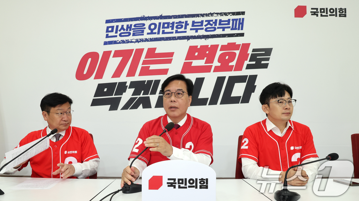 (서울=뉴스1) 황기선 기자 = 송언석 국민의힘 원내대표가 1일 오전 서울 여의도 국회에서 열린 '6.3 지방선거 대국민 호소 기자간담회'에서 모두발언을 하고 있다.  2026.6 …