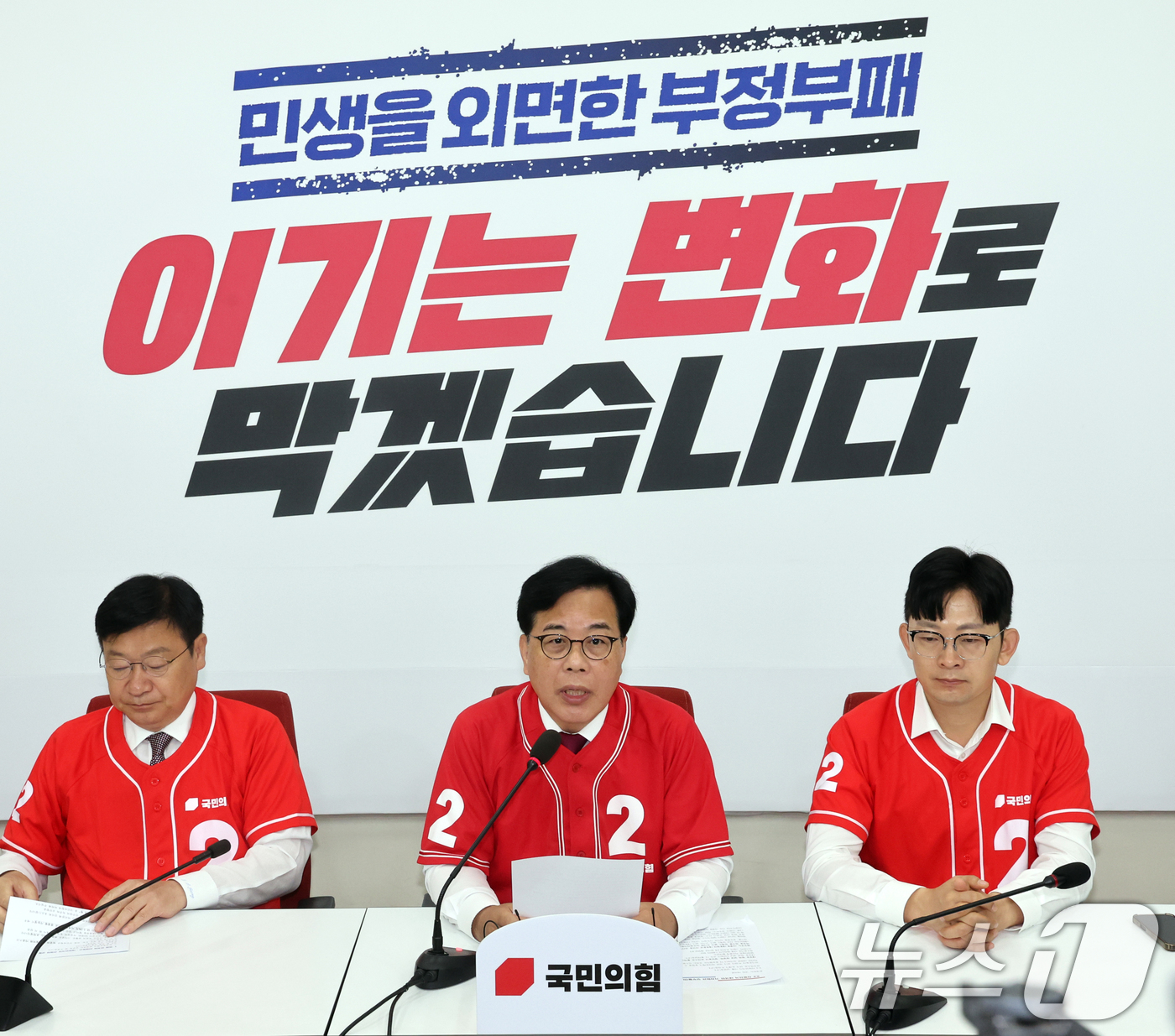 (서울=뉴스1) 황기선 기자 = 송언석 국민의힘 원내대표가 1일 오전 서울 여의도 국회에서 열린 '6.3 지방선거 대국민 호소 기자간담회'에서 모두발언을 하고 있다.  2026.6 …