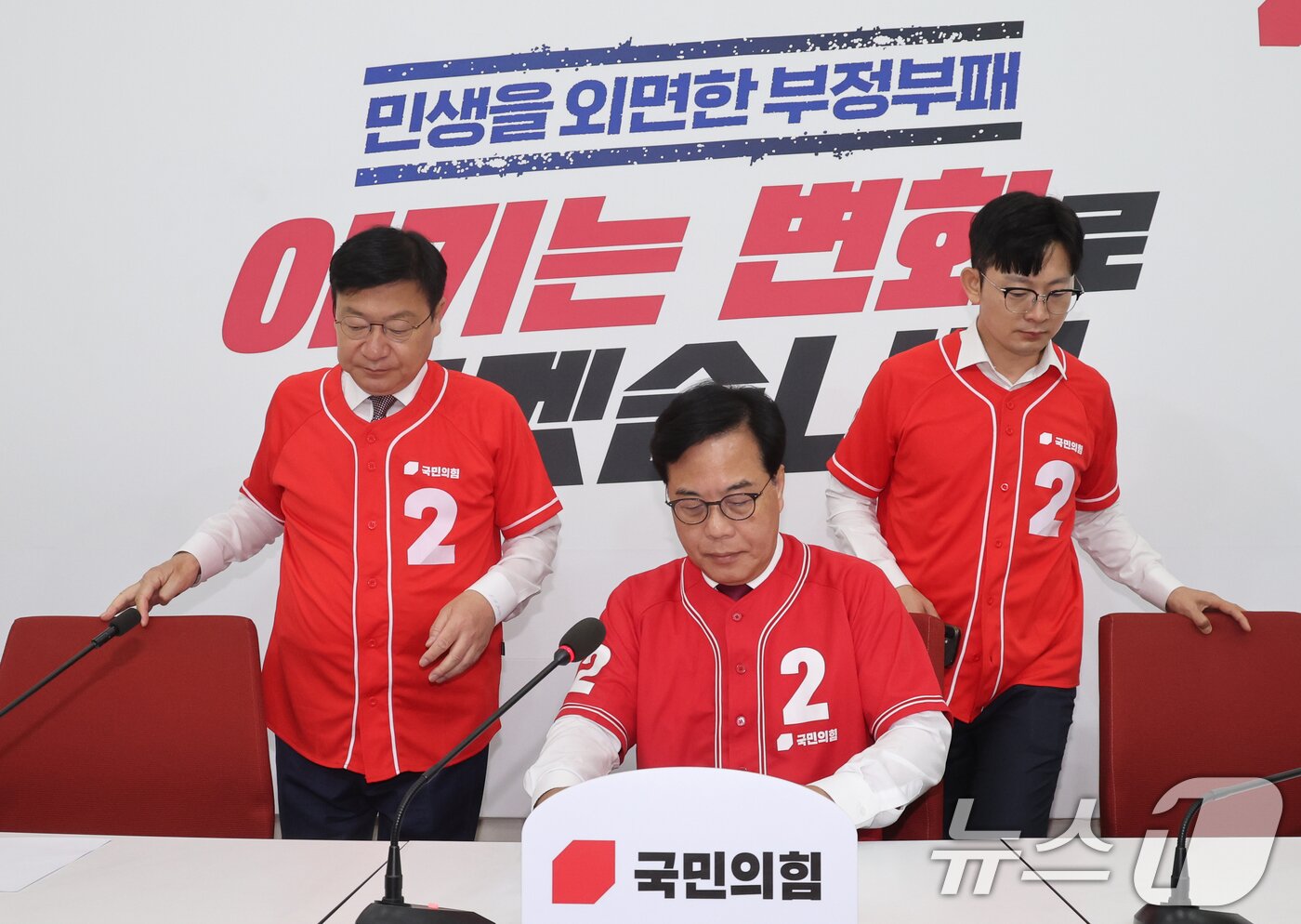 본문 이미지 - 국민의힘 송언석 원내대표와 정점식 정책위의장, 박충권 원내수석대변인이 1일 오전 서울 여의도 국회에서 열린 '6.3 지방선거 대국민 호소 기자간담회'에 참석하고 있다. 2026.6.1 ⓒ 뉴스1 황기선 기자