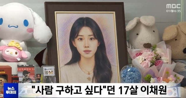 "광주 여고생 피해자 A 양은, 17살 내 딸 이채원으로 기억해 주세요"