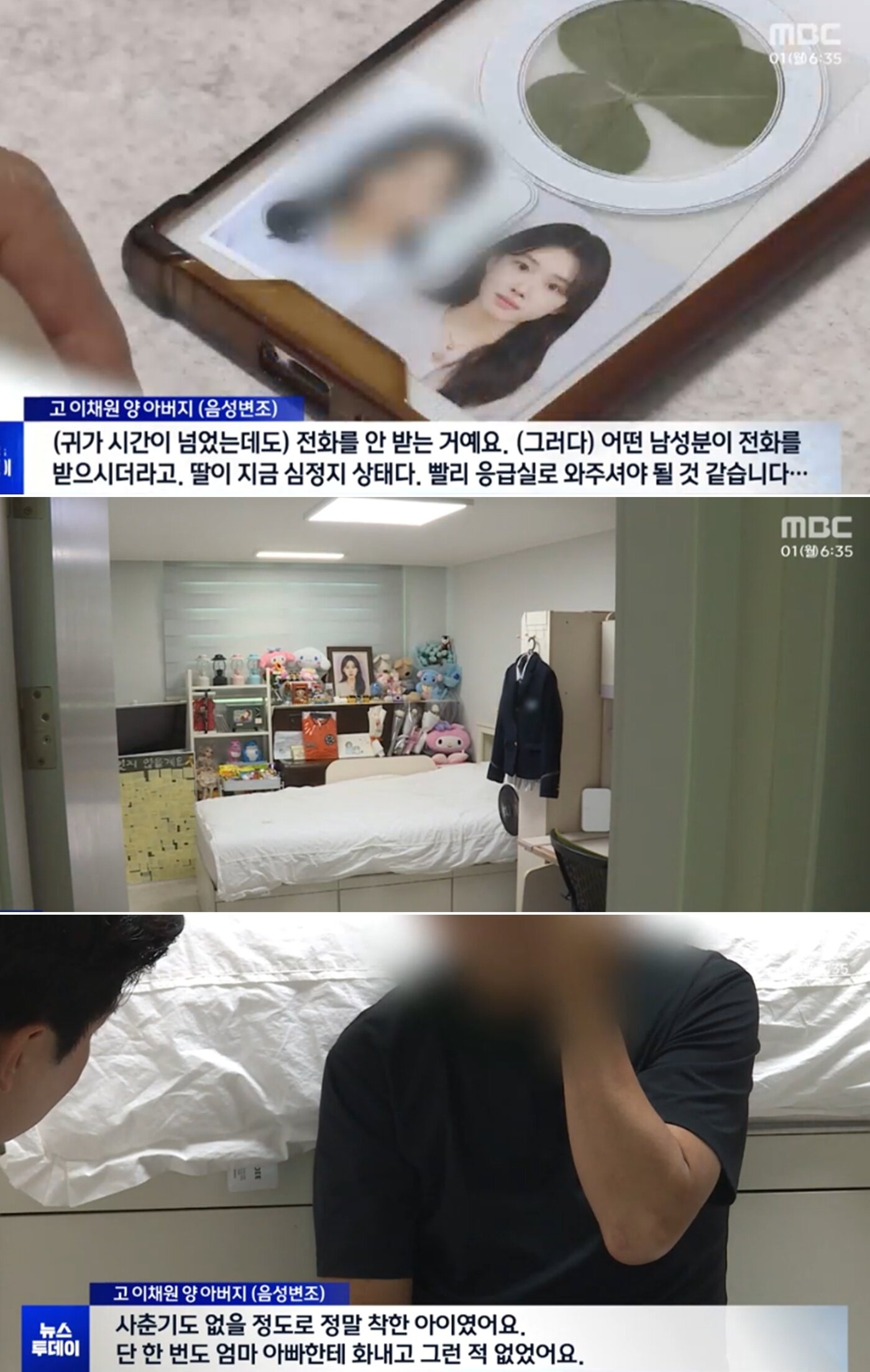 본문 이미지 - MBC