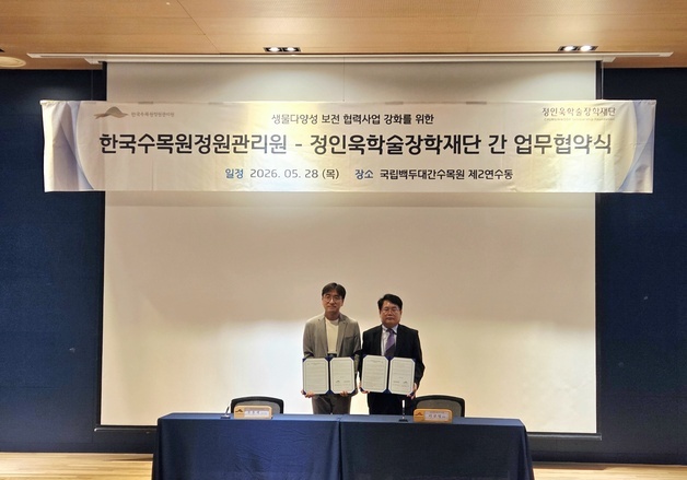 삼표그룹 정인욱학술장학재단, 미래 산림 인재 양성