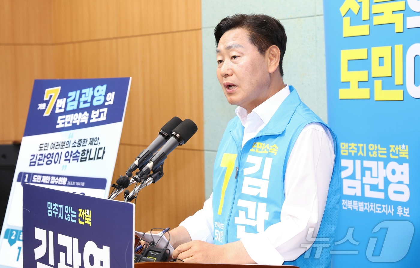 (전주=뉴스1) 유경석 기자 = 김관영 무소속 전북도지사 후보가 1일 전북 전주시 전북특별자치도의회에서 정책 기자회견을 열고 질의에 답변을 하고 있다. 2026.6.1/뉴스1