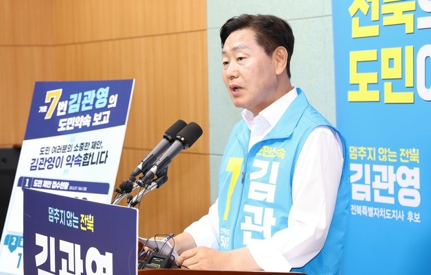 김관영, 한화 사고에 "유세 현장 율동·로고송 전면 중단"