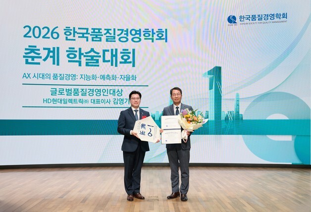 김영기 HD현대일렉트릭 사장, '품질 경영인 대상' 수상