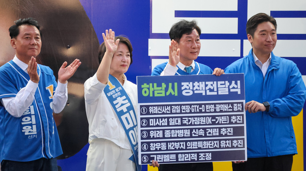 미사역엔 추미애, 시청 앞엔 국힘 총출동…하남 도심 갈라선 여야 유세