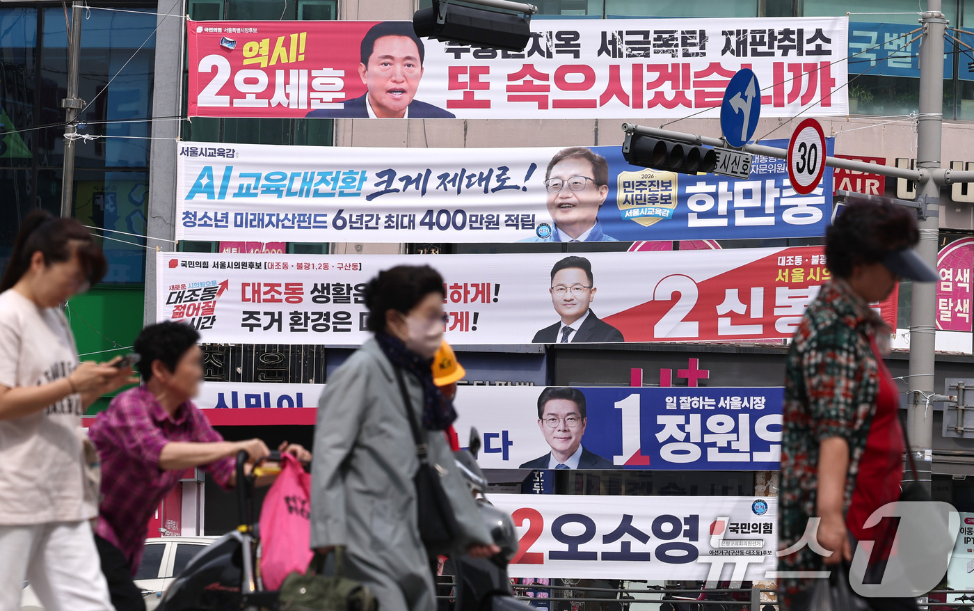 (서울=뉴스1) 구윤성 기자 = 제9회 전국동시지방선거를 이틀 앞둔 1일 서울 도심 번화가에 서울시장과 교육감 등 지방선거 출마 후보들의 현수막이 걸려 있다.  2026.6.1/뉴 …