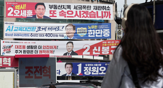 이틀 앞으로 다가온 2026 지방선거