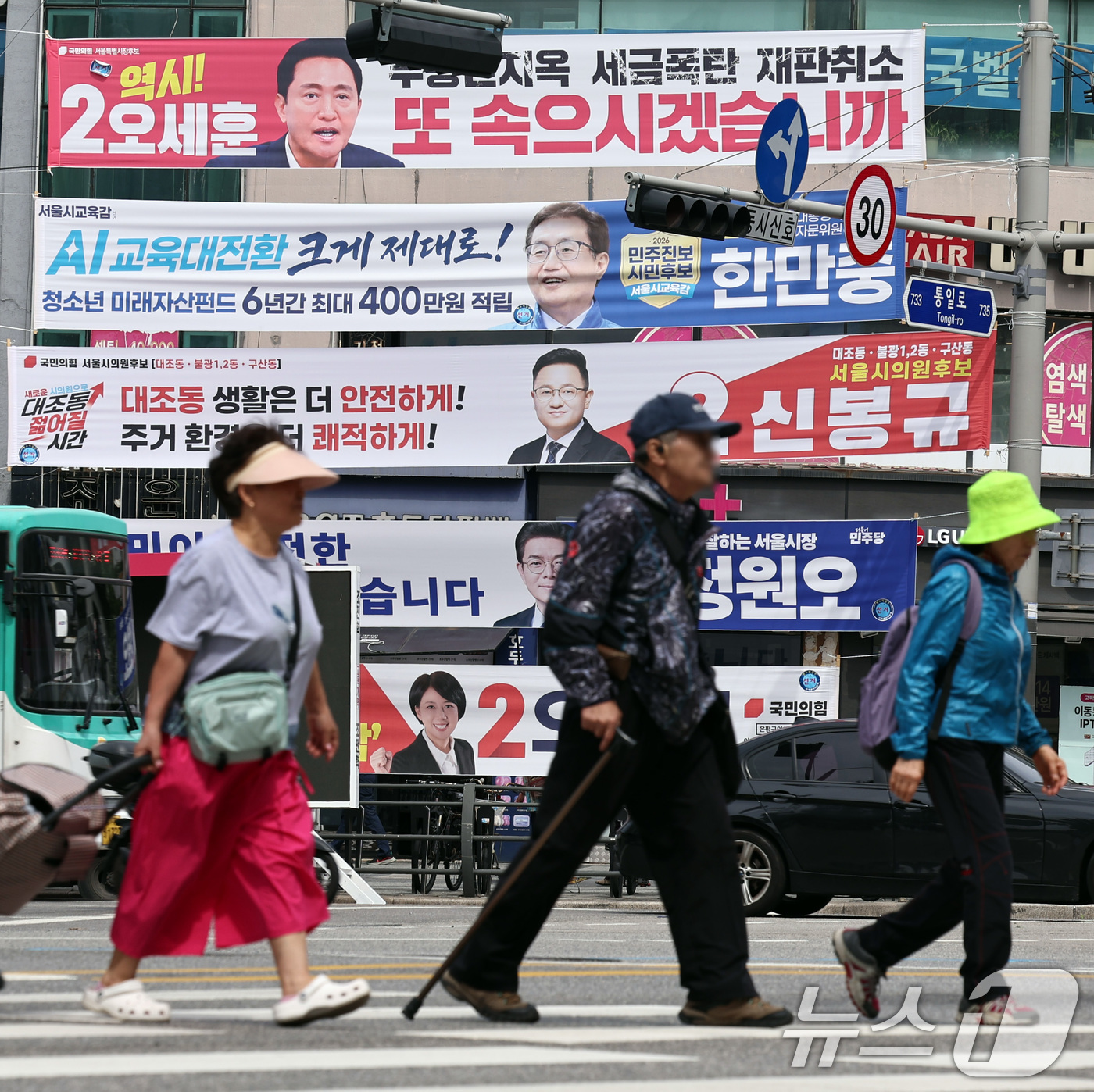(서울=뉴스1) 구윤성 기자 = 제9회 전국동시지방선거를 이틀 앞둔 1일 서울 도심 번화가에 서울시장과 교육감 등 지방선거 출마 후보들의 현수막이 걸려 있다.  2026.6.1/뉴 …