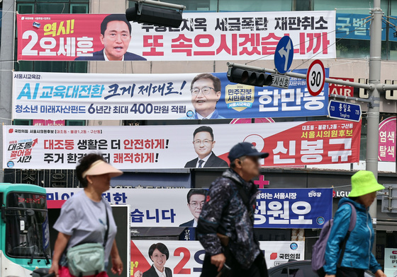 제9회 전국동시지방선거 'D-2'
