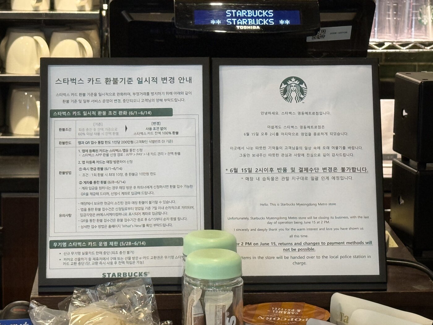 본문 이미지 -  서울시내 스타벅스 매장에 게재돼 있는 카드 환불기준.ⓒ 뉴스1 황두현 기자