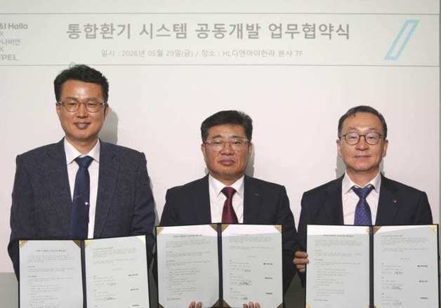 HL D&I한라, 경동나비엔·힘펠과 공기질 통합관리 플랫폼 구축