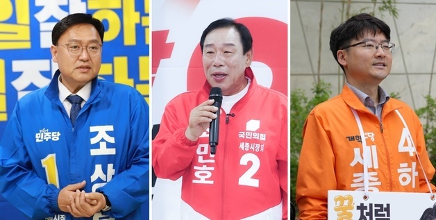 '맞고발' 격화…조상호·최민호·하헌휘 세종시장 후보들 총력전