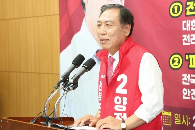기자회견하는 양정무 후보
