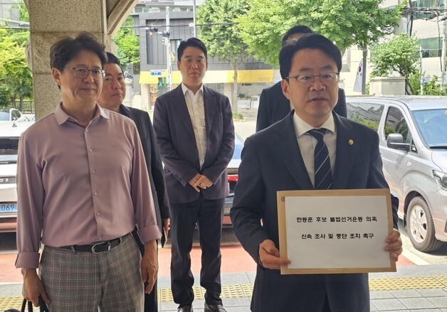 민주당 박홍배 의원, 한동훈 후보 측 불법선거운동 의혹 조사 촉구