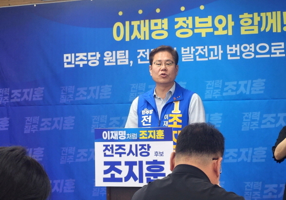 조지훈 "정부와 함께 지방 주도 성장 위해 민주당 선택해야"