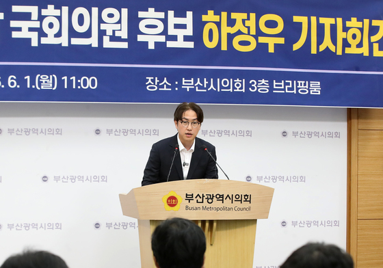 정책 공약과 함께 지지 호소하는 하정우 후보