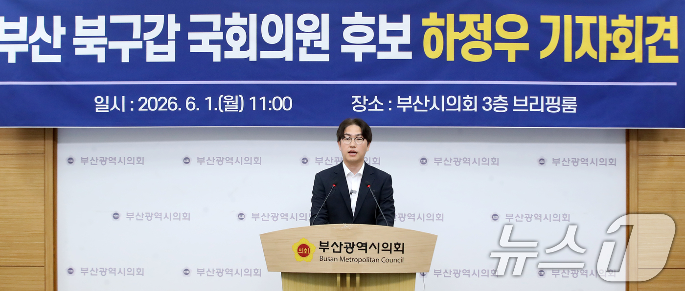 (부산=뉴스1) 윤일지 기자 = 하정우 더불어민주당 부산 북구갑 국회의원 후보가 1일 부산 연제구 부산시의회 브리핑룸에서 기자회견을 열고 공약 설명과 함께 지지를 호소하고 있다. …