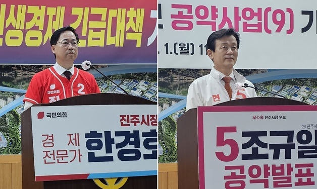 진주시장 후보들, 민생·환경 분야 공약 대결