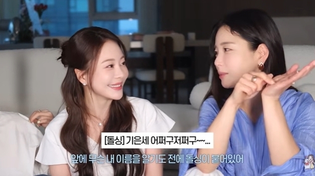 '돌싱' 표현 거북해 한 기은세…"그럼 뭐라 부르지 이혼녀?" 누리꾼 반문