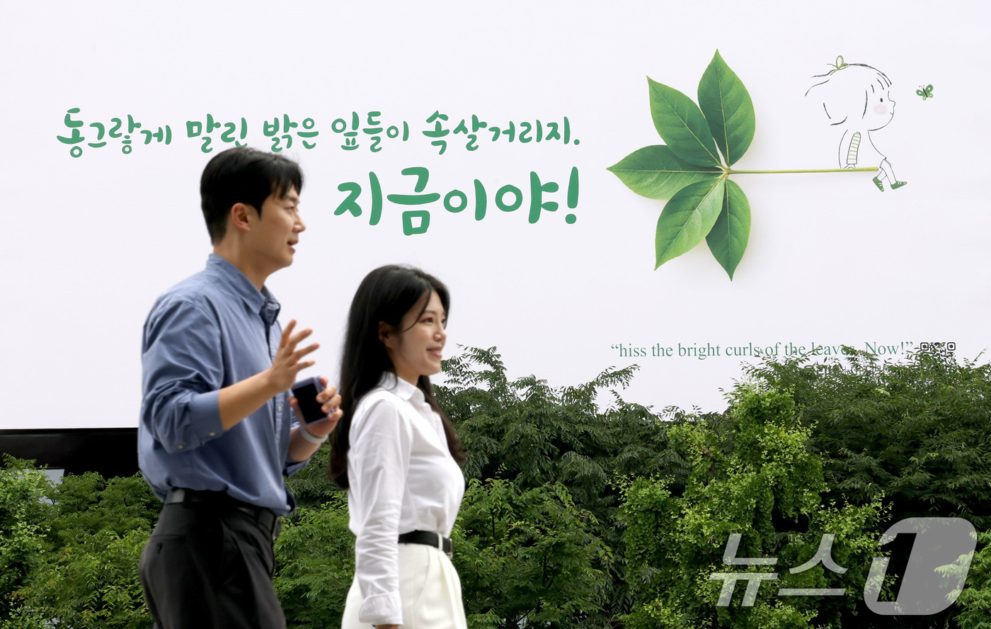 (서울=뉴스1) 이광호 기자 = 1일 오전 서울 종로구 교보생명 빌딩 외벽애 미국의 대표 시인 메리 올리버의 시 '마지막 날들'에서 발췌한 글귀가 걸려있다.이번 문안은 동그랗게 말 …
