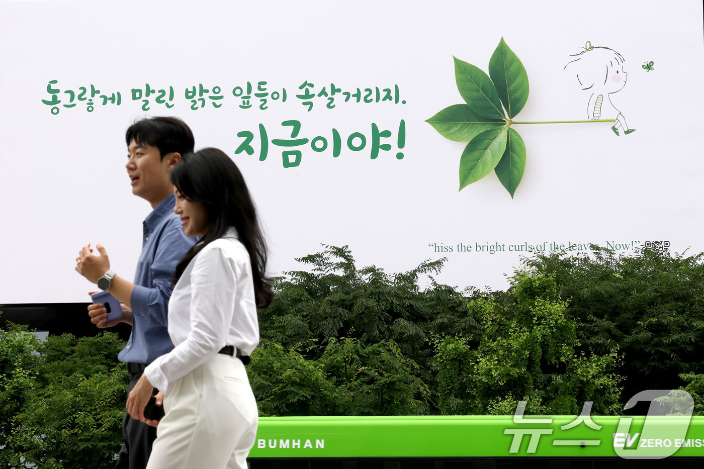 (서울=뉴스1) 이광호 기자 = 1일 오전 서울 종로구 교보생명 빌딩 외벽애 미국의 대표 시인 메리 올리버의 시 '마지막 날들'에서 발췌한 글귀가 걸려있다.이번 문안은 동그랗게 말 …